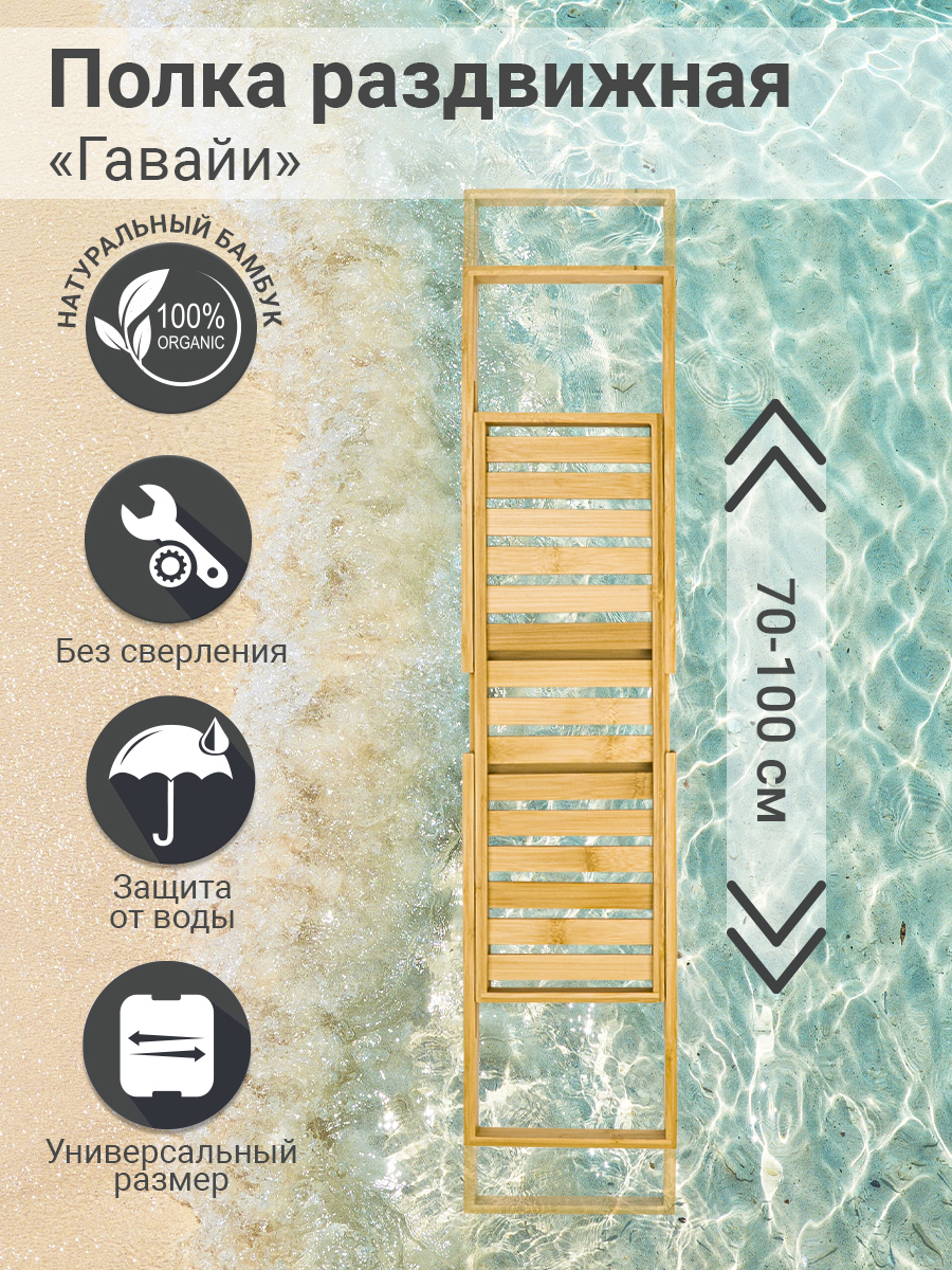 Изображение товара Полка для ванной Центурион 79253 бамбук цвет коричневый