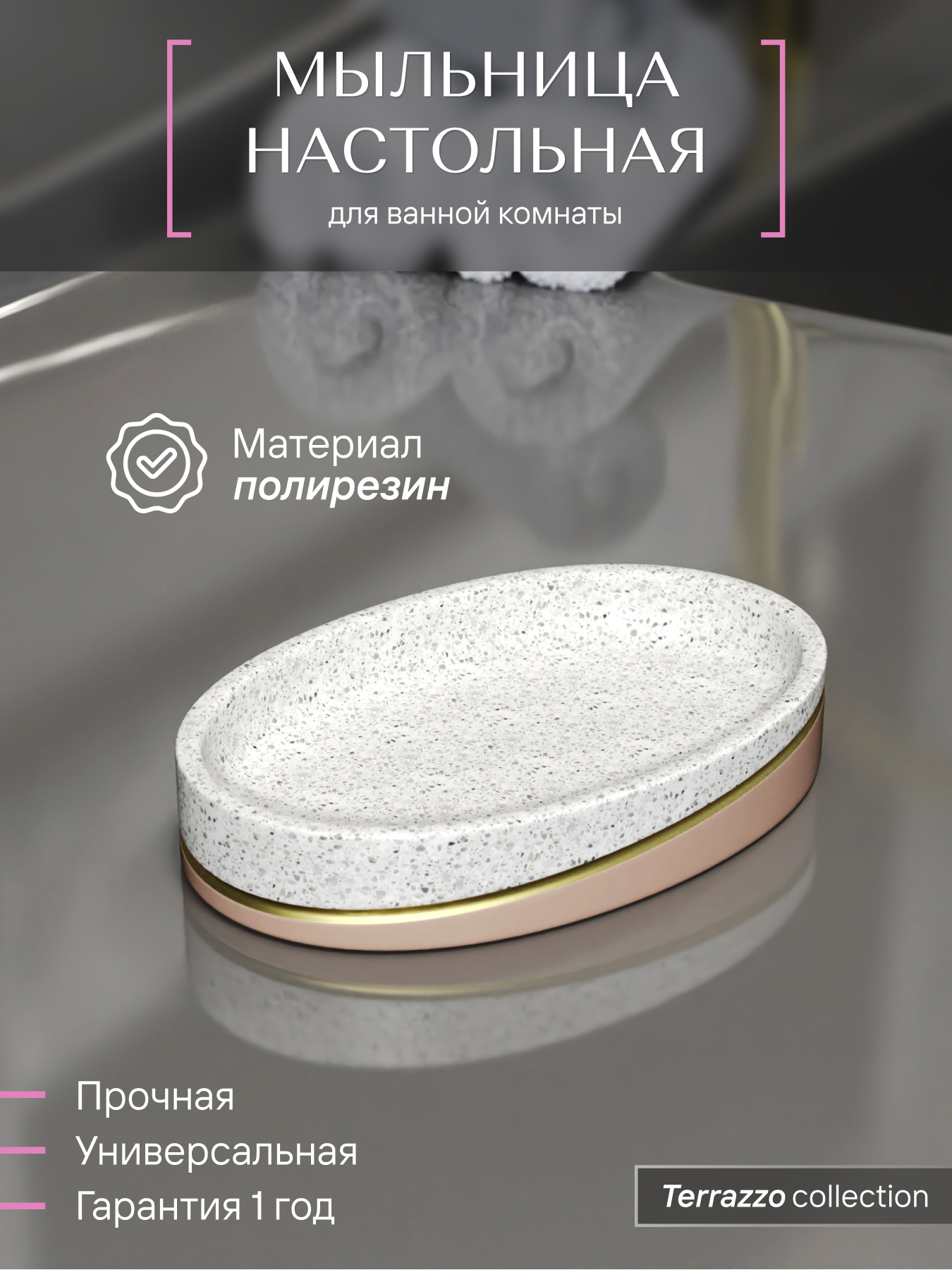 Изображение товара Мыльница Fora FOR-TRZ036 полирезин цвет белый