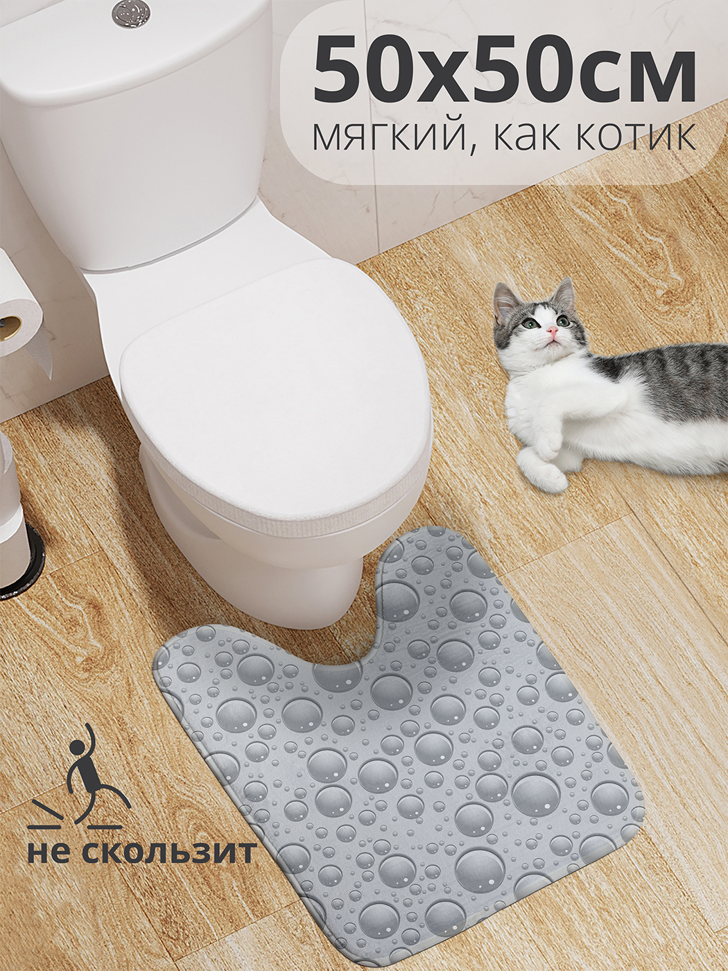 Изображение товара Коврик для ванной комнаты Joyarty wcbath_18018_50x50 50x50см цвет черный