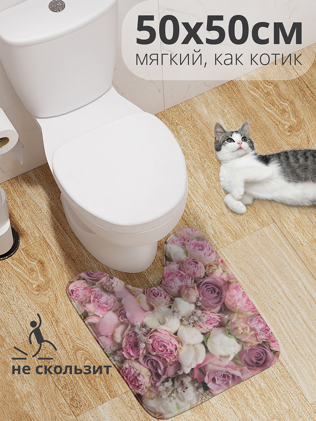 Изображение товара Коврик для ванной комнаты Joyarty wcbath_2740_50x50 50x50см цвет розовый