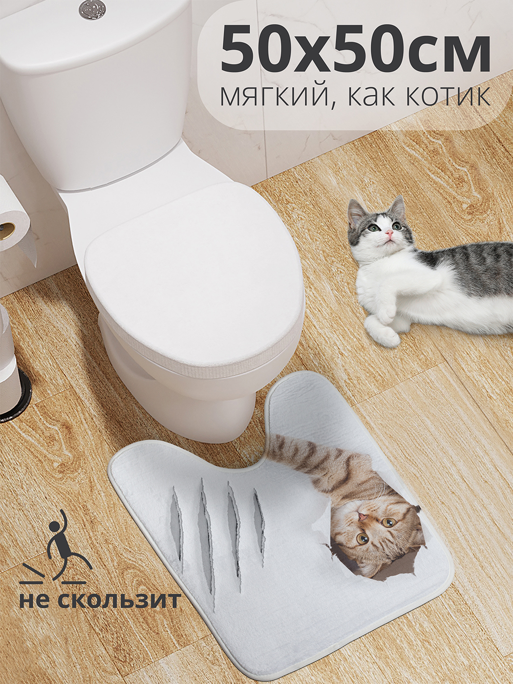 Изображение товара Коврик для ванной комнаты Joyarty wcbath_31202_50x50 50x50см цвет белый