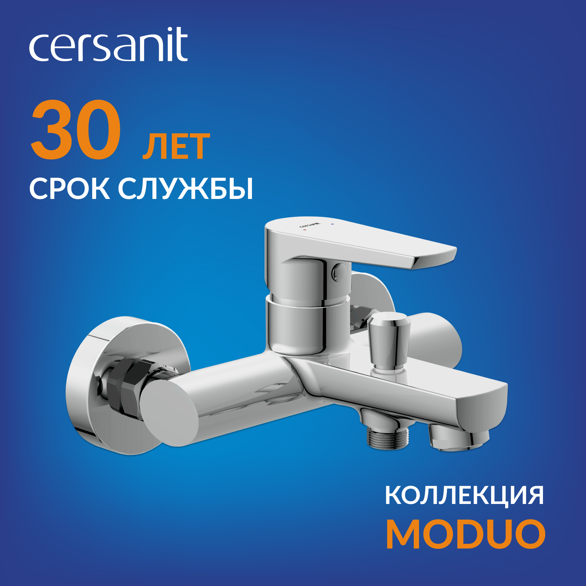 Изображение товара Смеситель для ванны Cersanit Moduo 64097 однорычажный хром