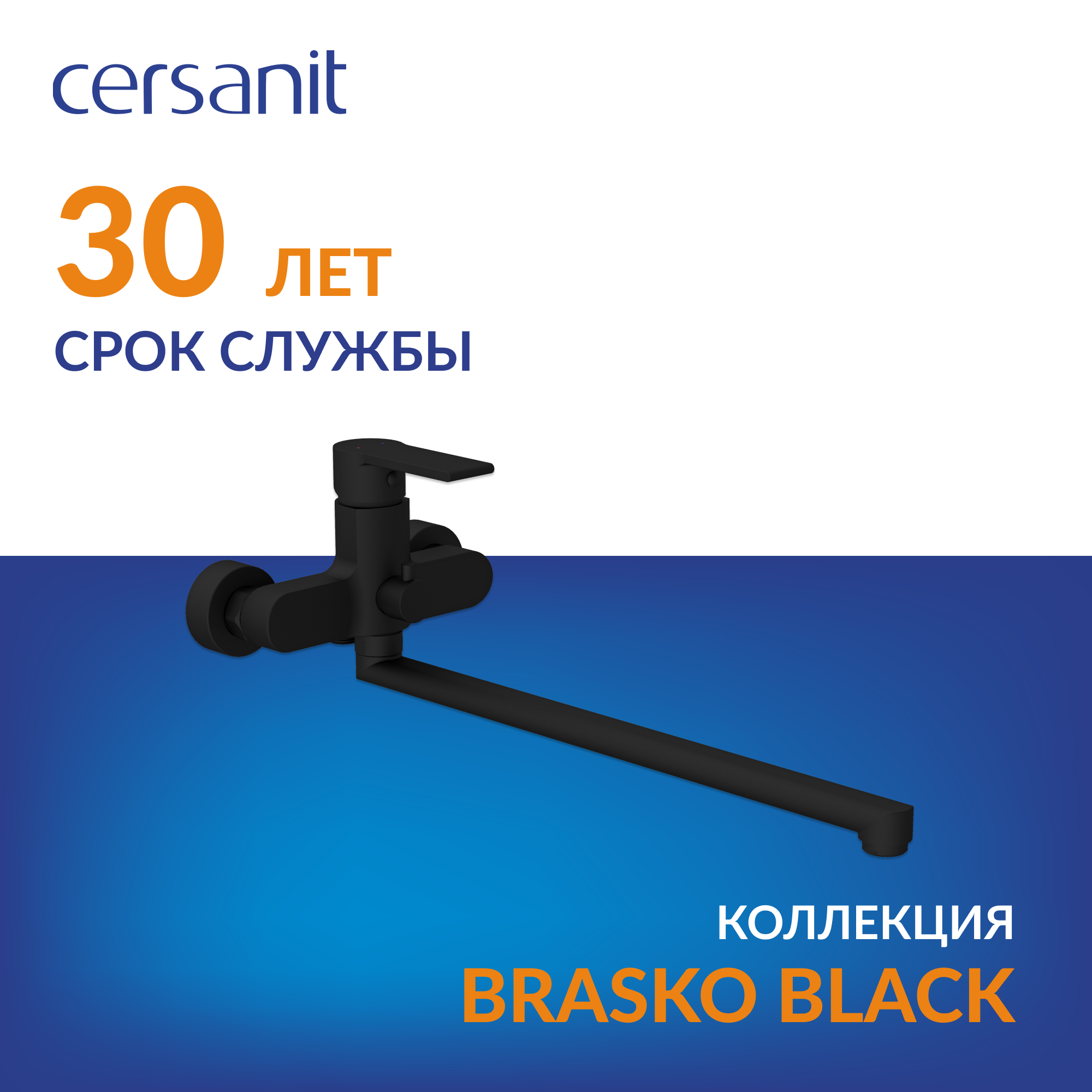 Изображение товара Смеситель для ванны Cersanit BRASKO BLACK 64092 однорычажный цвет черный