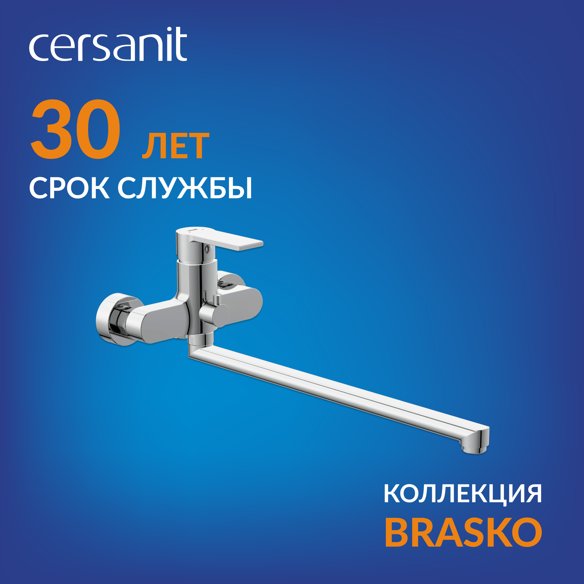 Изображение товара Смеситель для ванны Cersanit BRASKO 64091 однорычажный цвет хром