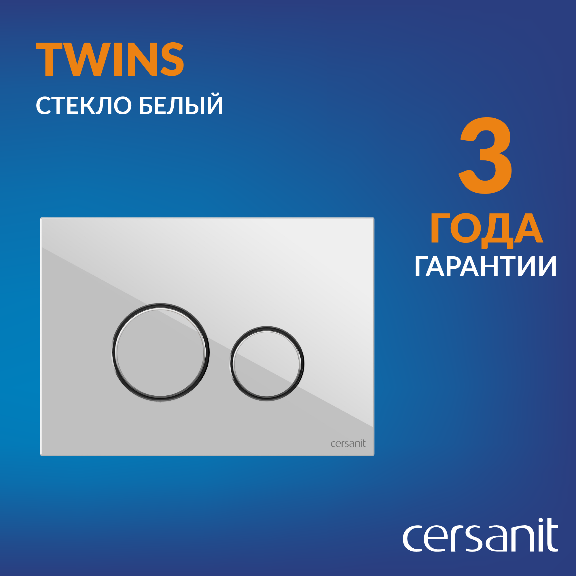 Изображение товара Панель смыва Cersanit twins 64116 цвет белый