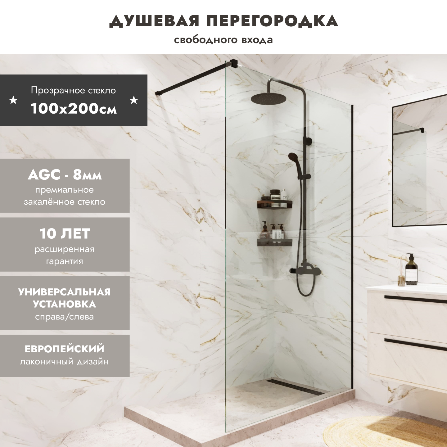 Изображение товара Душевая перегородка Benetto BEN_602_BL_C 100x200 см черный профиль