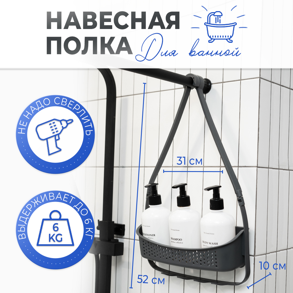 Изображение товара Навесная полка для душевых кабин и ширм Gromell mono 31см