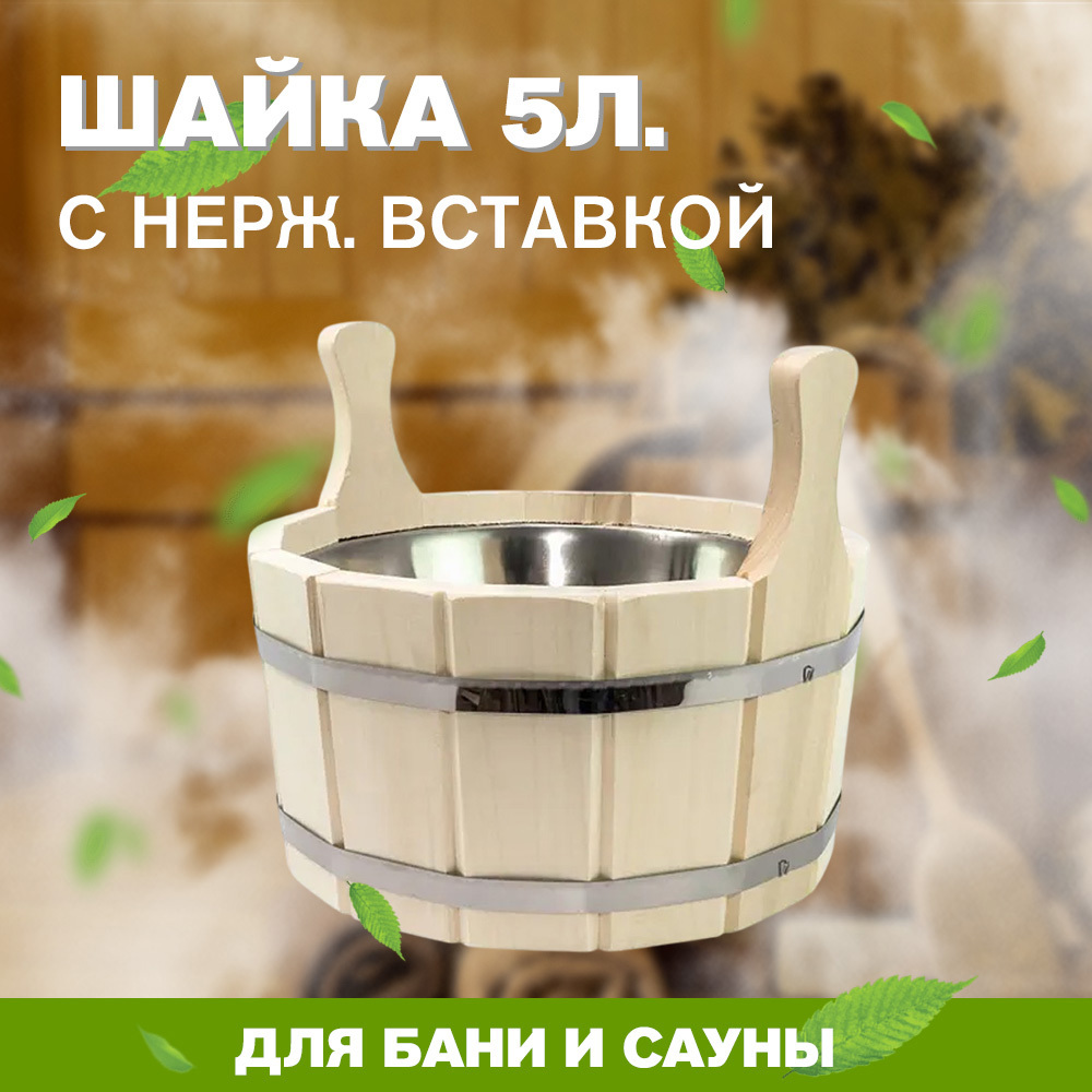 Изображение товара Шайка LK ЛТ-12 32x32x26см Дерево Изображение товара Шайка LK ЛТ-12 32x32x26см Дерево