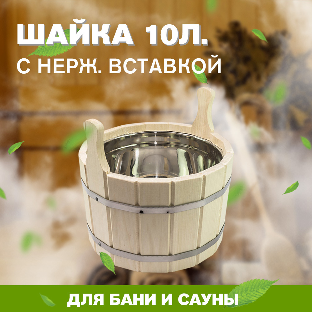 Изображение товара Шайка LK ЛТ-9 30x30x31см Дерево