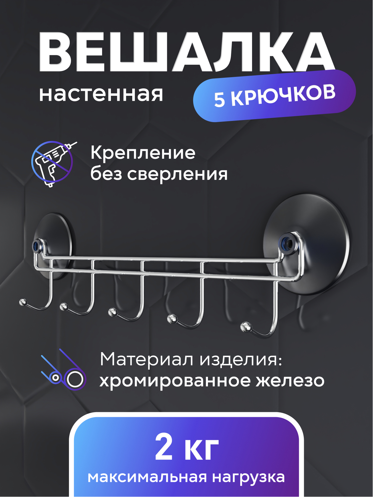 Изображение товара Крючок для ванной Fora 25049 цвет хром