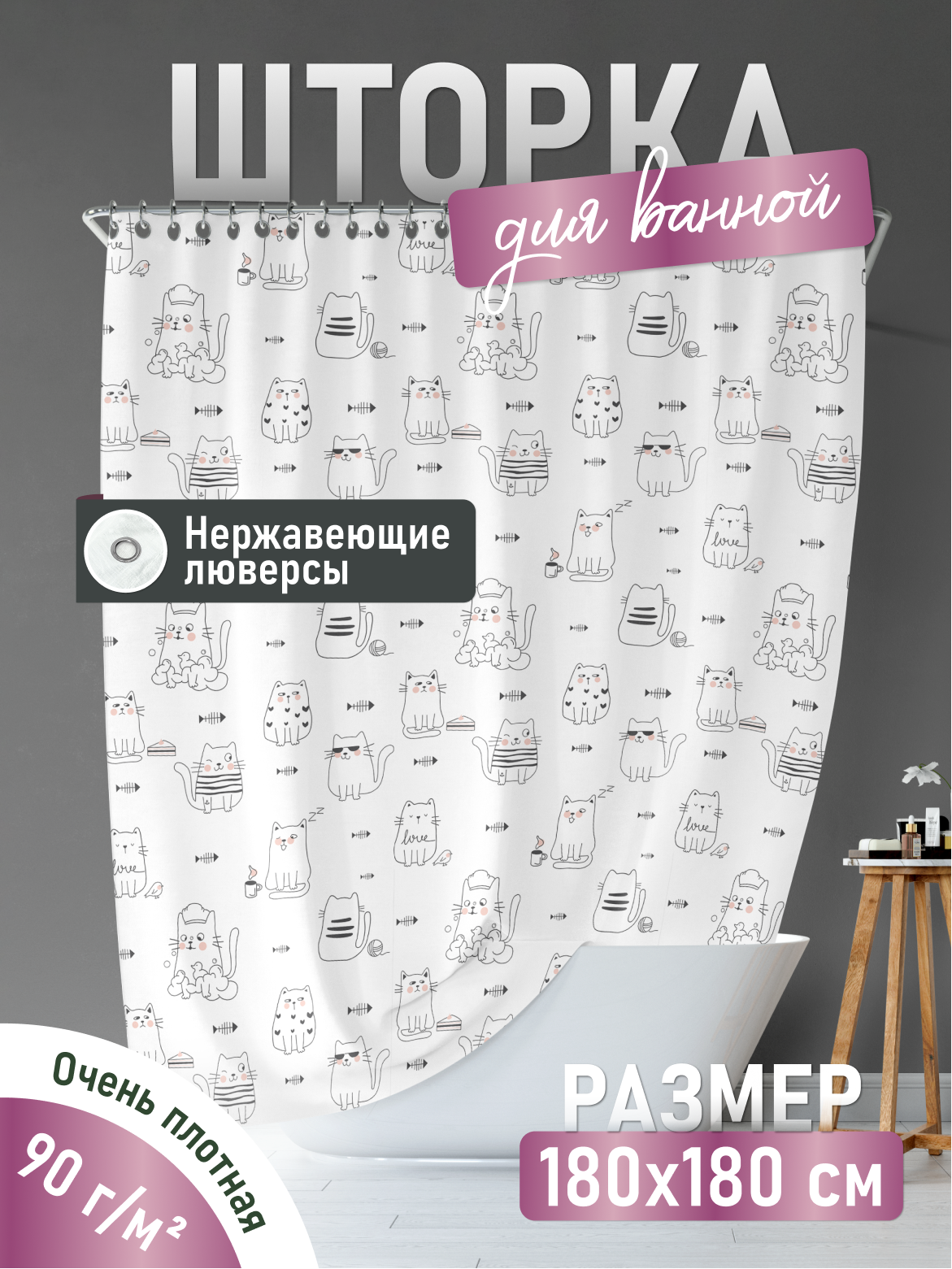 Изображение товара Шторка для ванной Fora FOR-PH-CATS 180x180см разноцветная водоотталкивающая
