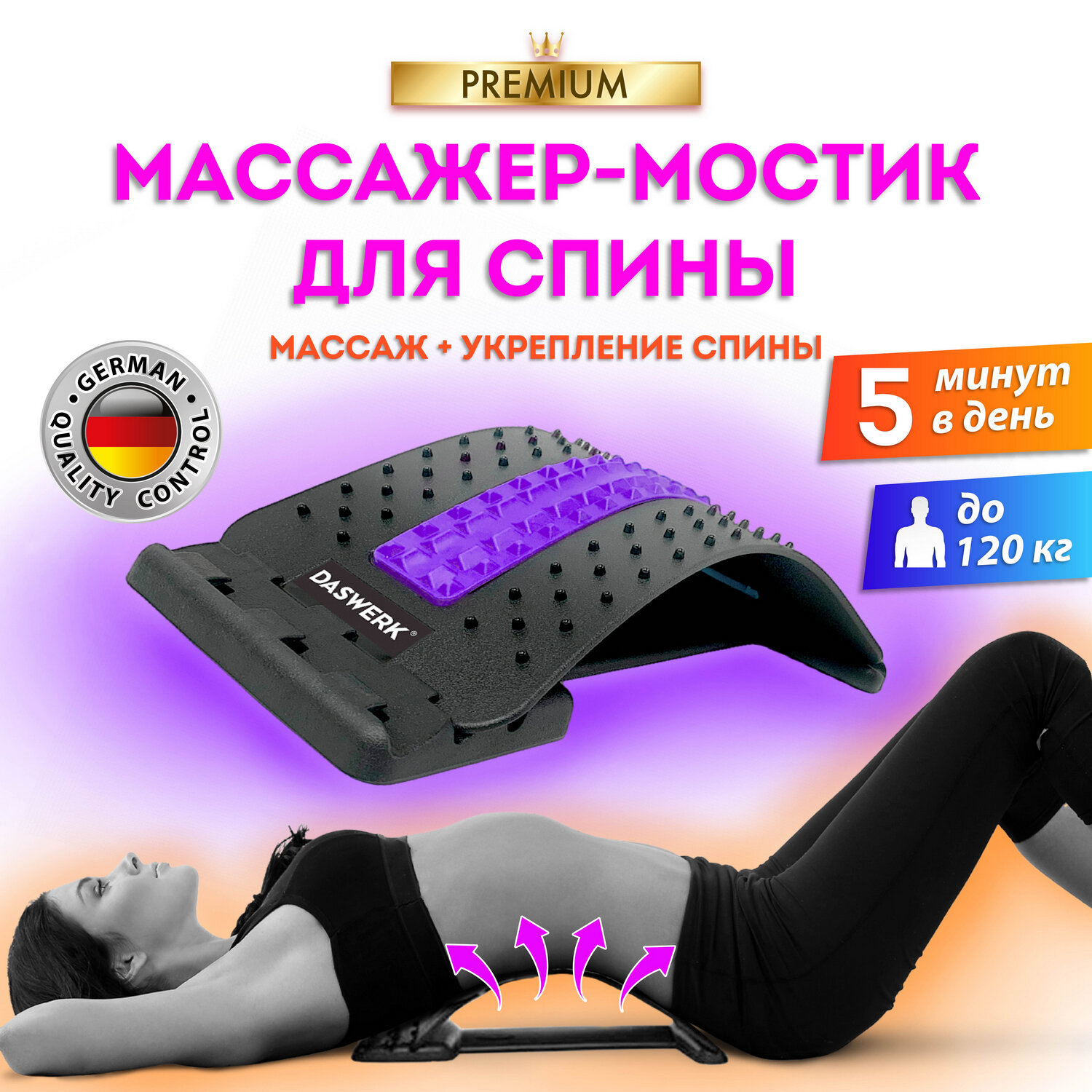 Изображение товара Тренажер для спины Daswerk Premium 680036 Изображение товара Тренажер для спины Daswerk Premium 680036
