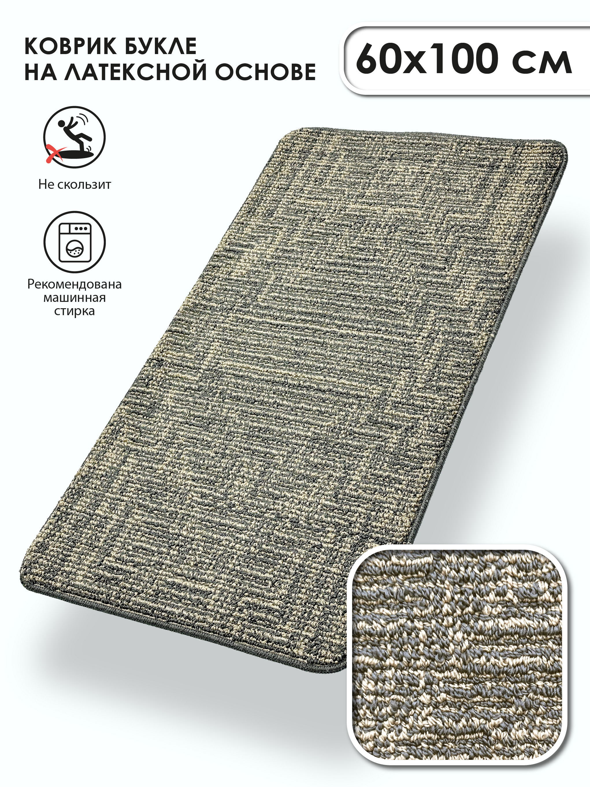 Изображение товара Коврик для ванной комнаты Icarpet 835478 100x60см цвет бежевый