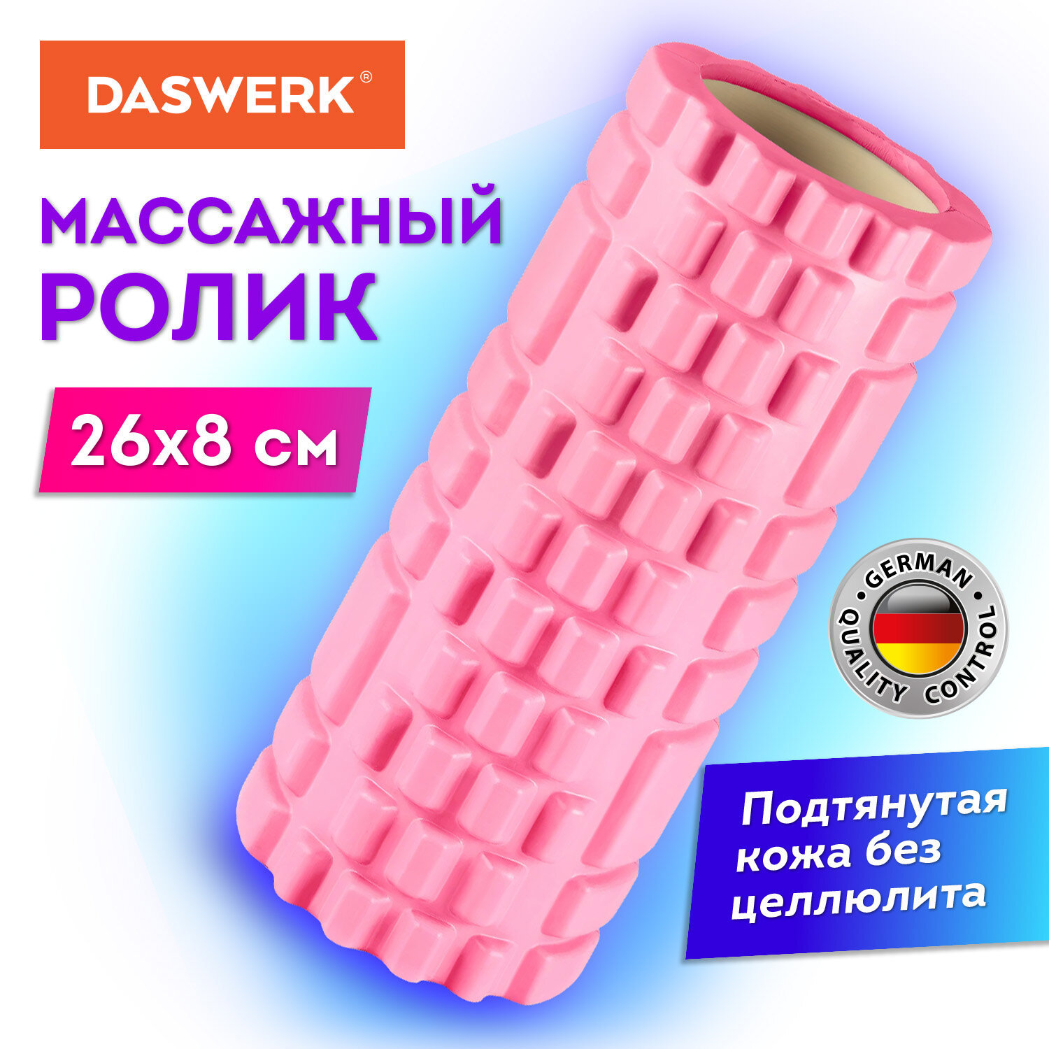 Изображение товара Ролик массажный для йоги Daswerk Eva 680019 розовый