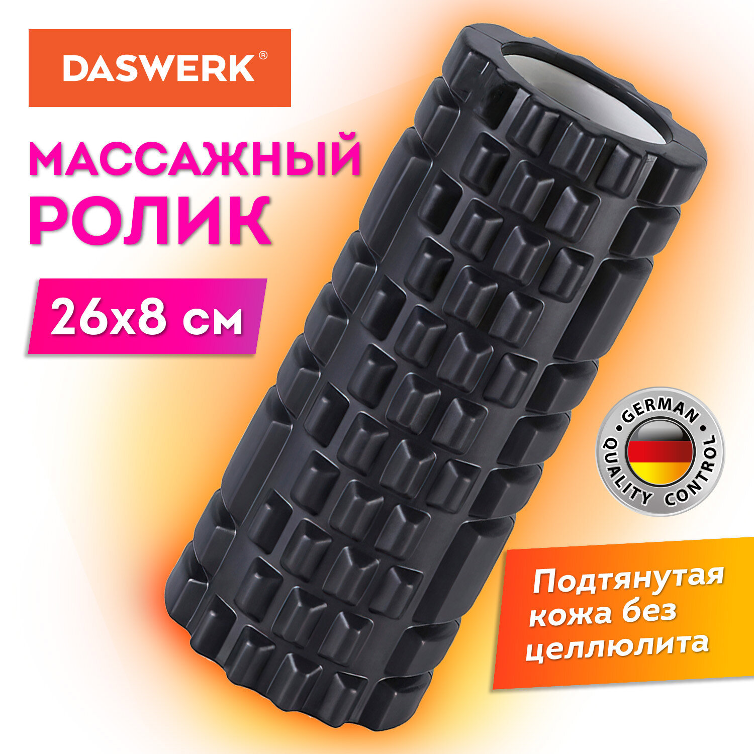 Изображение товара Массажный ролик для йоги и фитнеса DASWERK Eva черный 680021