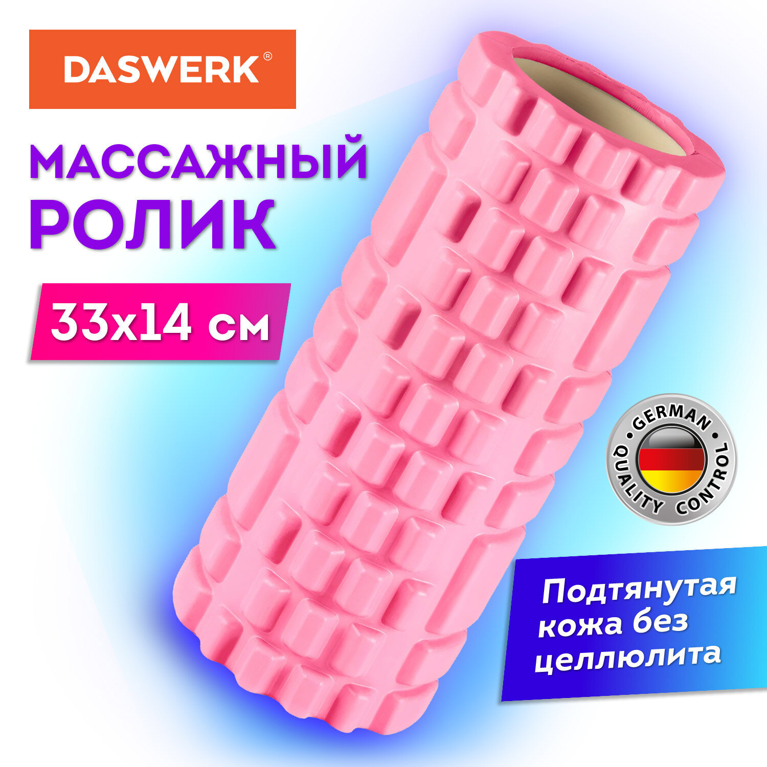 Изображение товара Массажный ролик для йоги и фитнеса Daswerk Eva 680022 розовый
