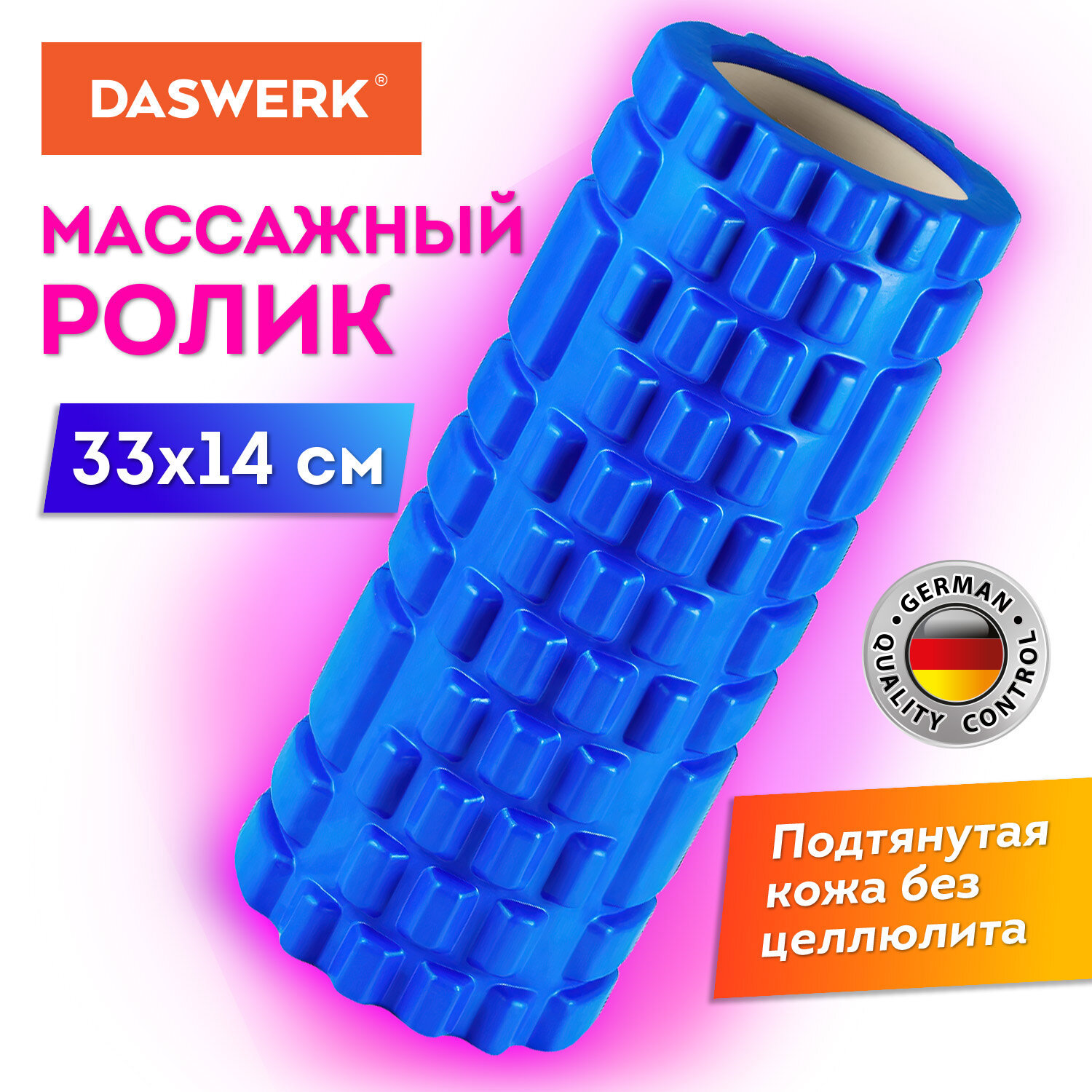 Изображение товара Массажный ролик для йоги и фитнеса DASWERK Eva 680024 синий