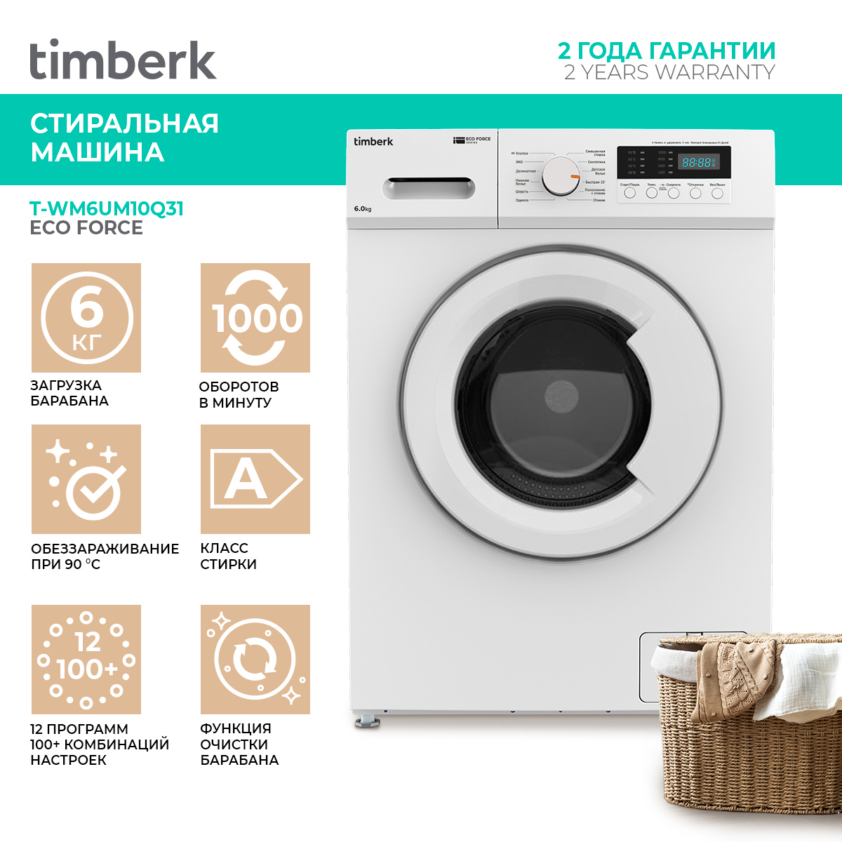 Изображение товара Стиральная машина Timberk T-wm6um10q31 44x85x59.5 см 6 кг цвет белый