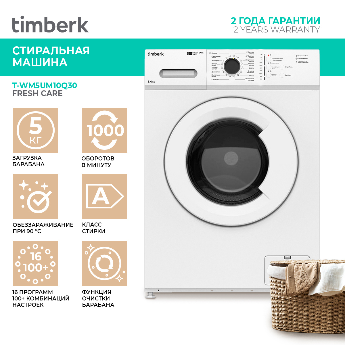 Изображение товара Стиральная машина Timberk T-wm5um10q30 44x85x59.5 см 5 кг цвет белый