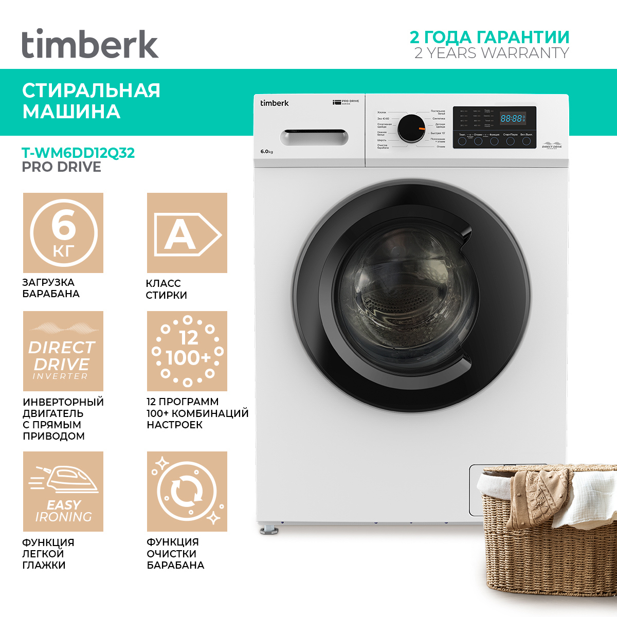 Изображение товара Стиральная машина Timberk T-wm6dd12q32 48x85x59.5 см 5 кг цвет белый
