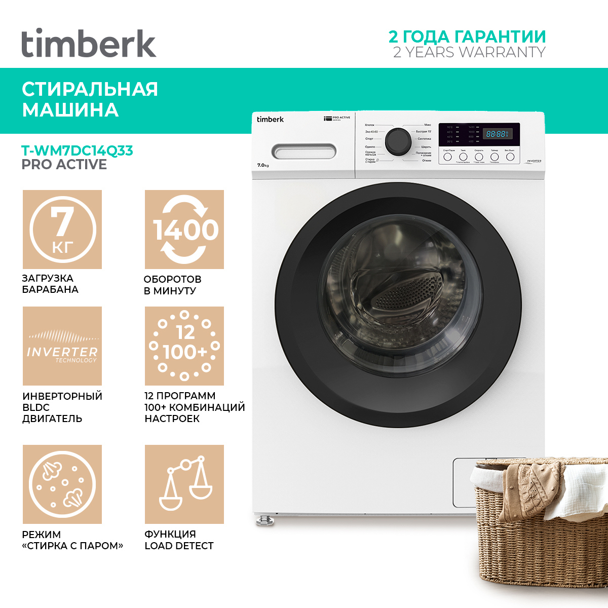 Изображение товара Стиральная машина Timberk T-wm7dc14q33 59x85x48 см 7 кг цвет белый