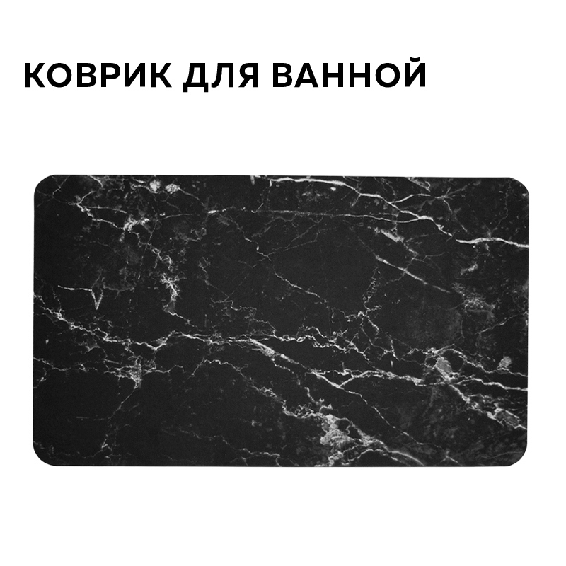 Изображение товара Коврик для ванной комнаты Regent Style 1211344 50x80см цвет черный