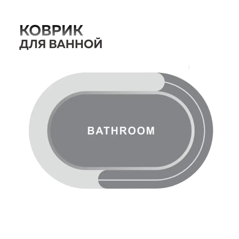 Изображение товара Коврик для ванной комнаты Regent Style 1211332 50x80см цвет серый, серебристый