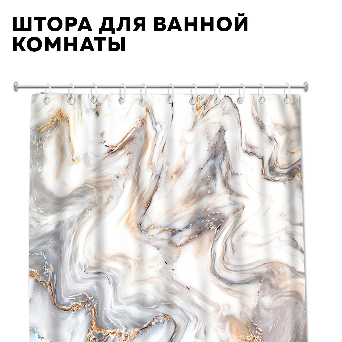 Изображение товара Шторка для ванной комнаты Regent Style 1211342 180x200см цвет белый
