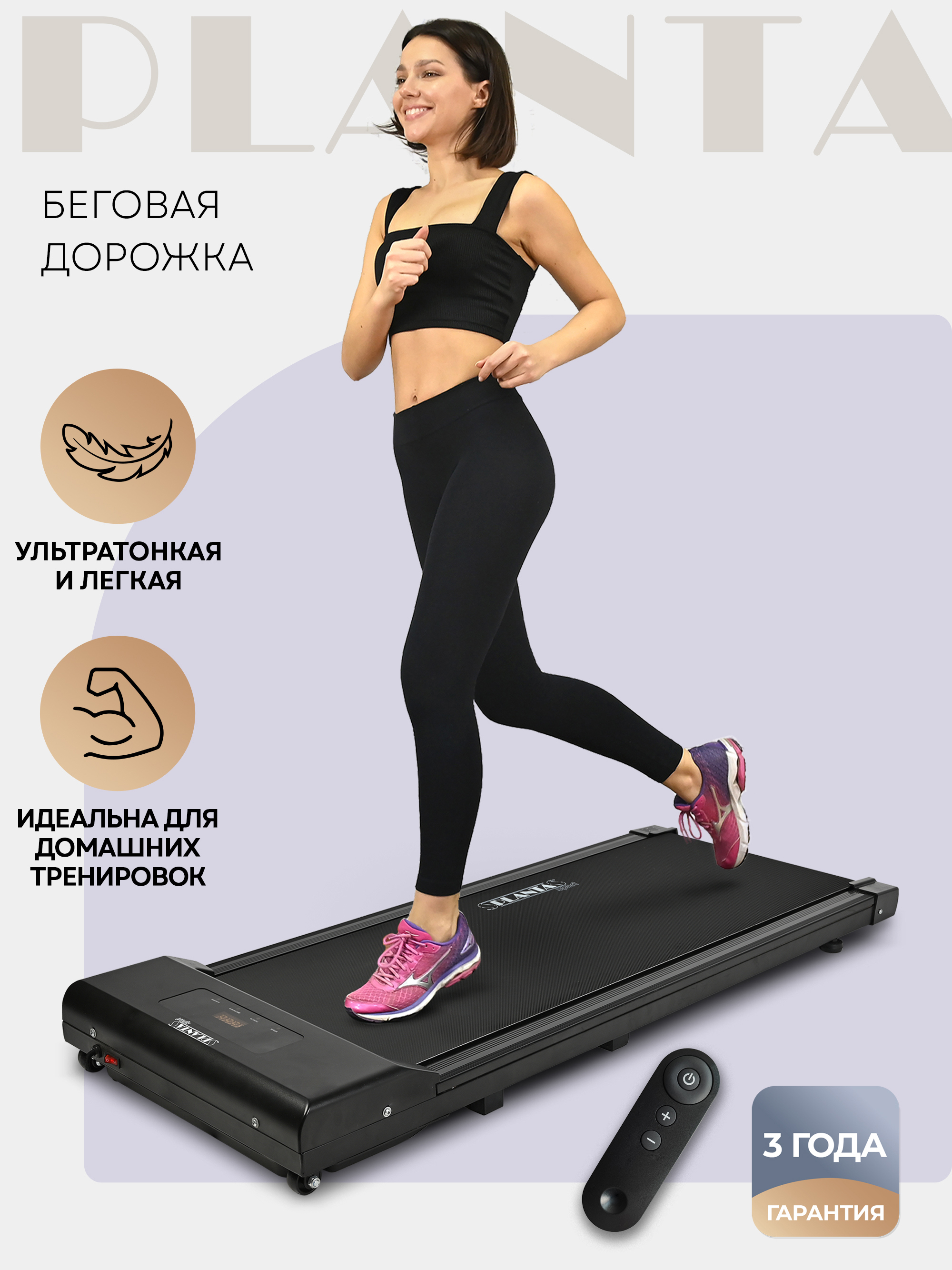 Ультратонкая и компактная беговая дорожка Planta TM-150 черный ️ купить ...
