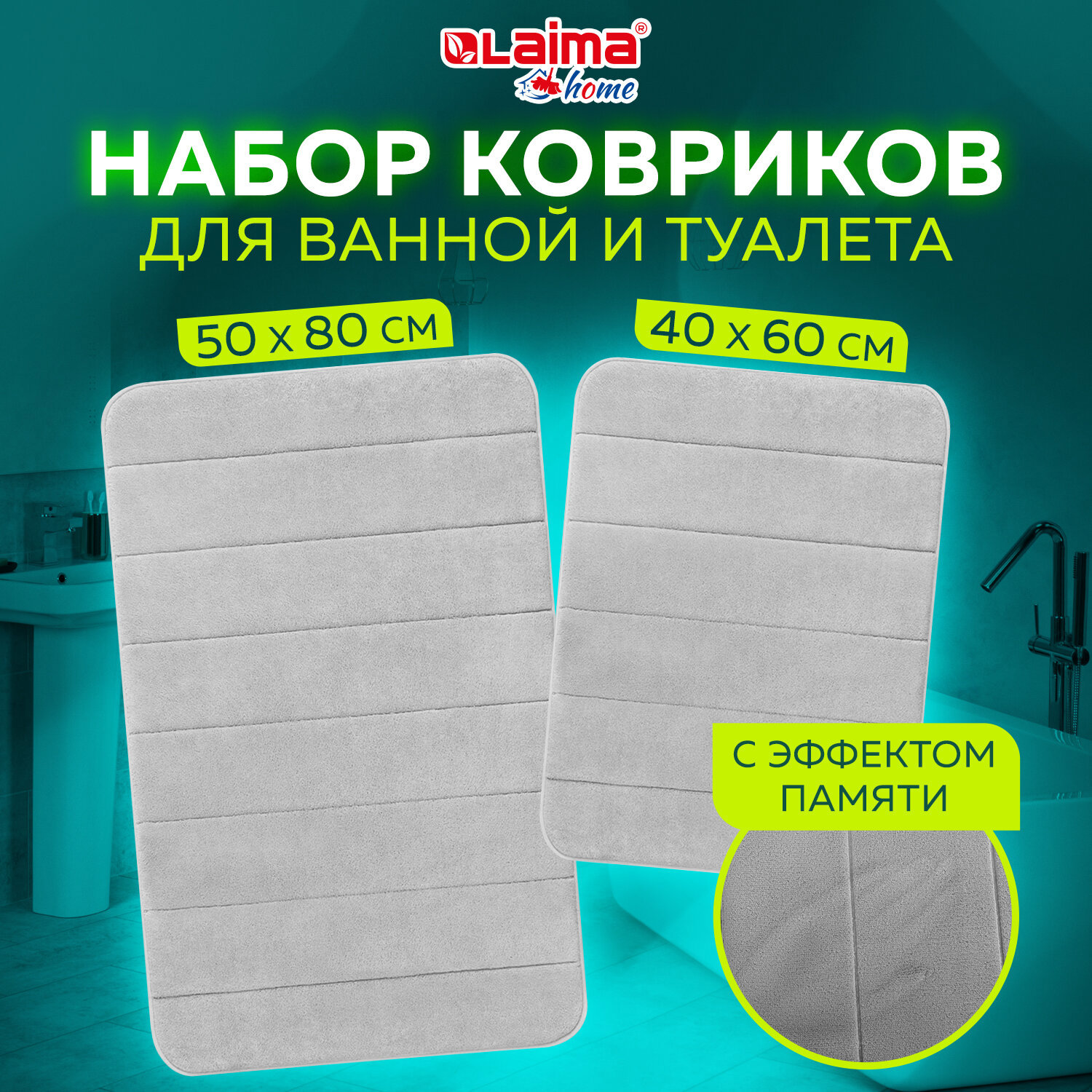 Изображение товара Коврик для ванной комнаты LAIMA 608446 50x80 см светло-серый комплект