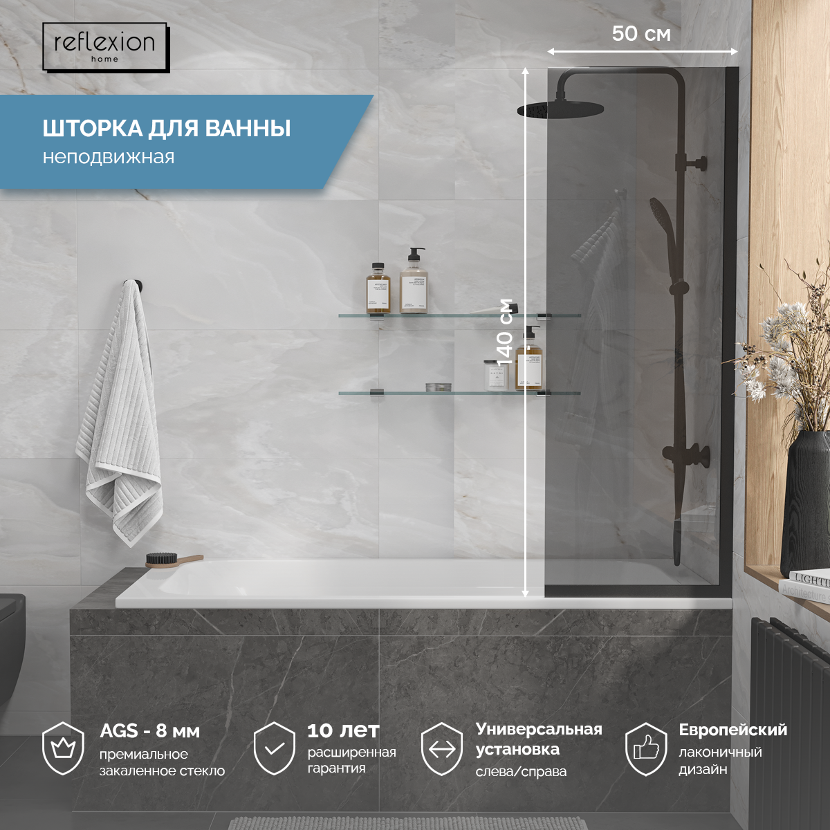 Изображение товара Ширма на ванну Reflexion RX14050TBL-04 50x140см