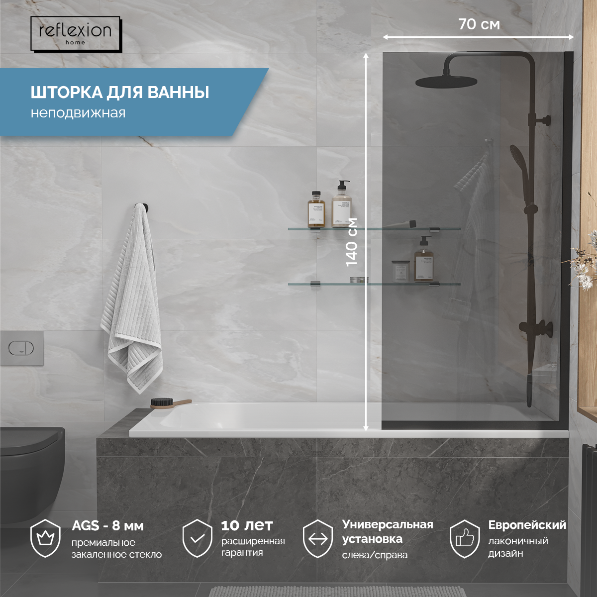 Изображение товара Ширма на ванну Reflexion RX14070TBL-06 70x140см