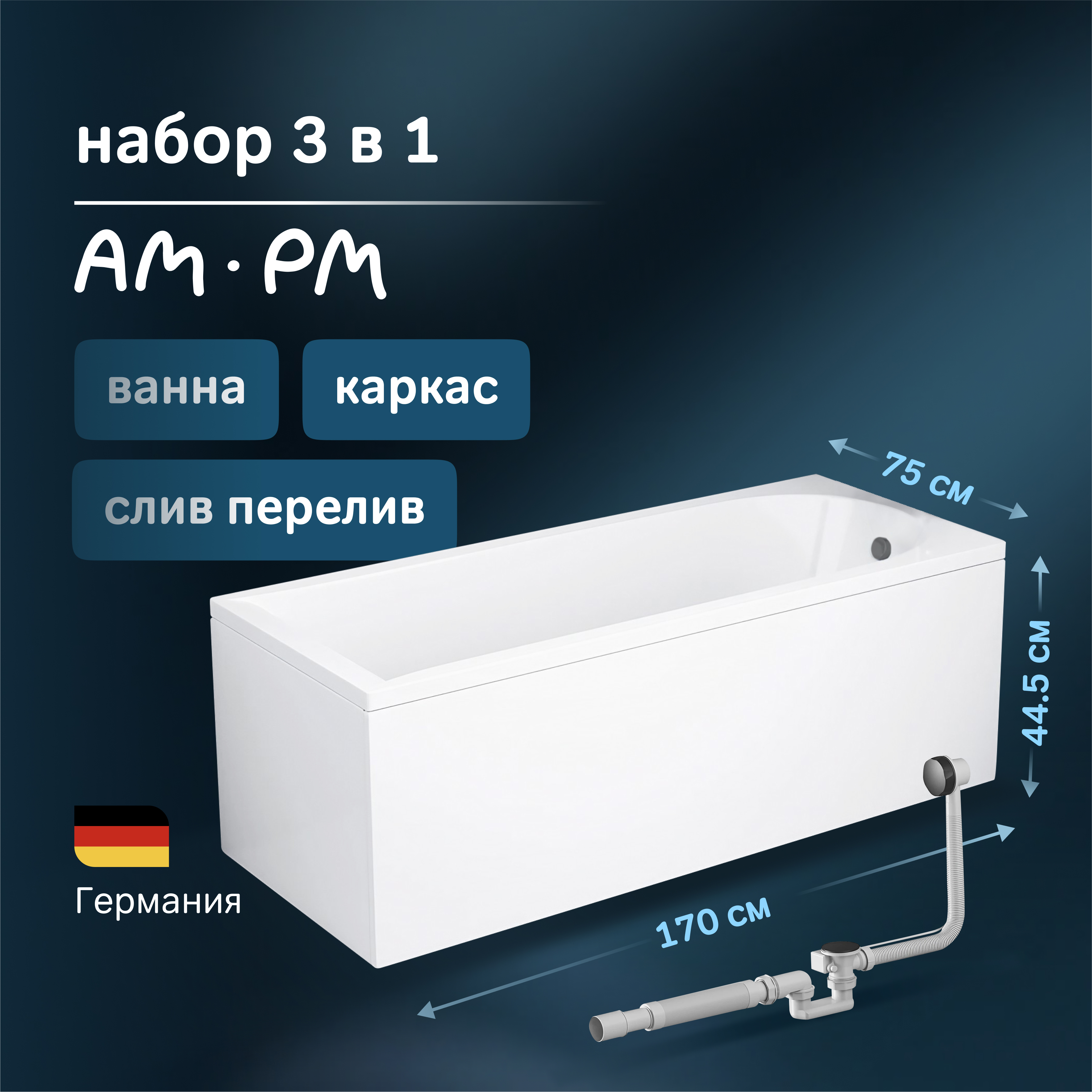 Изображение товара Ванна прямоугольная AM.PM Spirit W72A-170-075W-A2ROflB акриловая 170x75см, каркас и слив-перелив черный