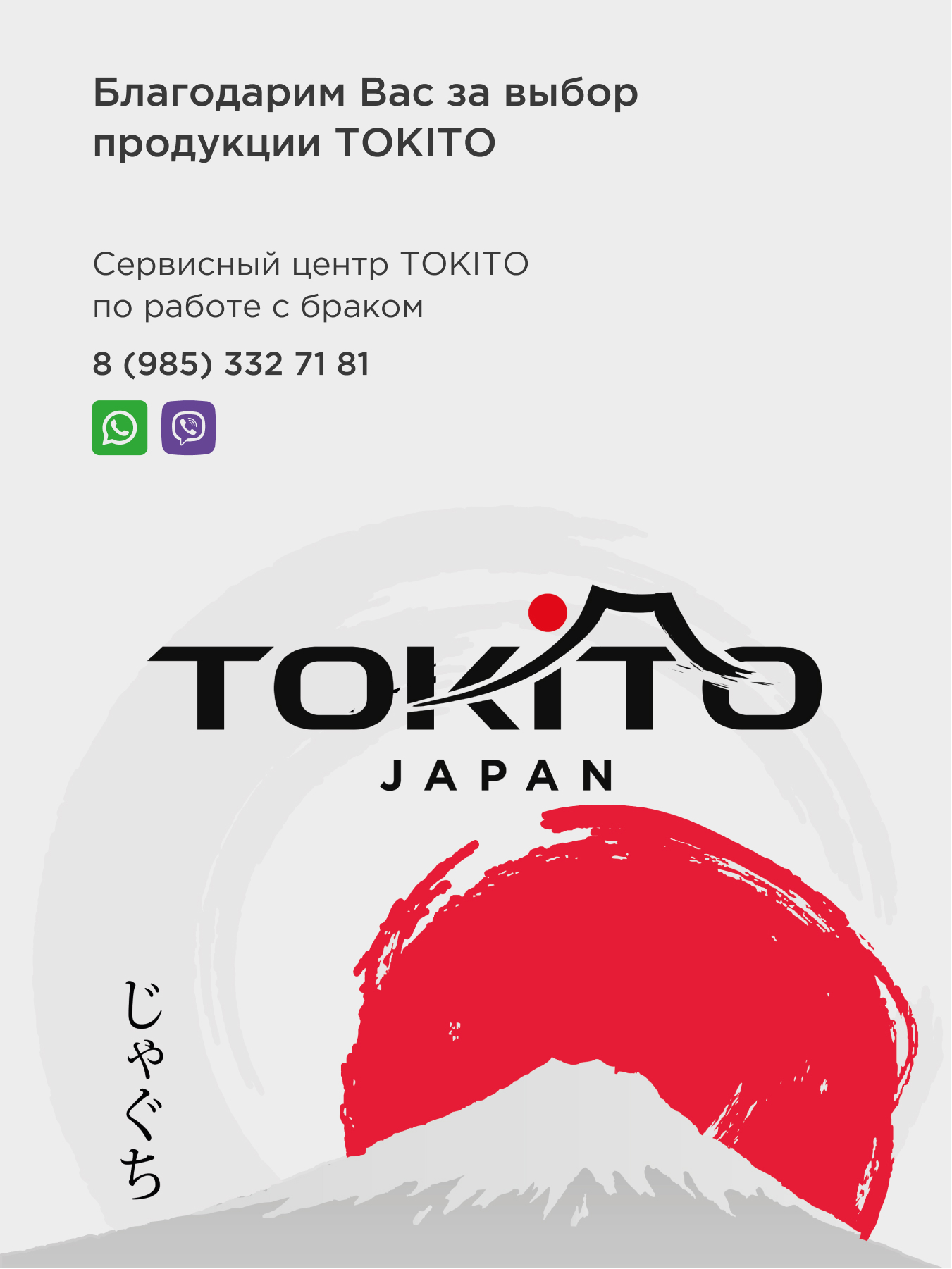 Превью изображения товара