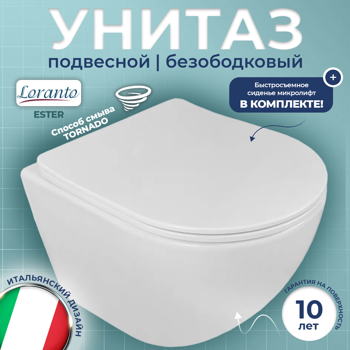Изображение товара Унитаз подвесной Loranto ESTER безободковый с сиденьем микролифт