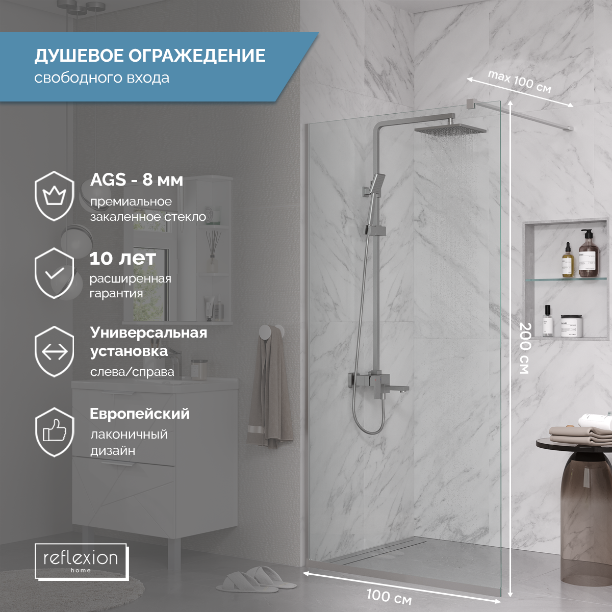 Изображение товара Душевая перегородка Reflexion Walk in RX200100CCR-17 100x200 см хромированный профиль