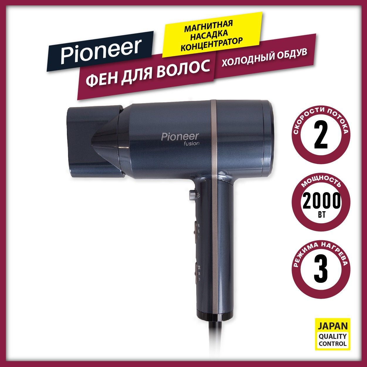 Изображение товара Профессиональный фен Pioneer HD-1800 мощностью 2000 Вт с холодным обдувом и насадкой