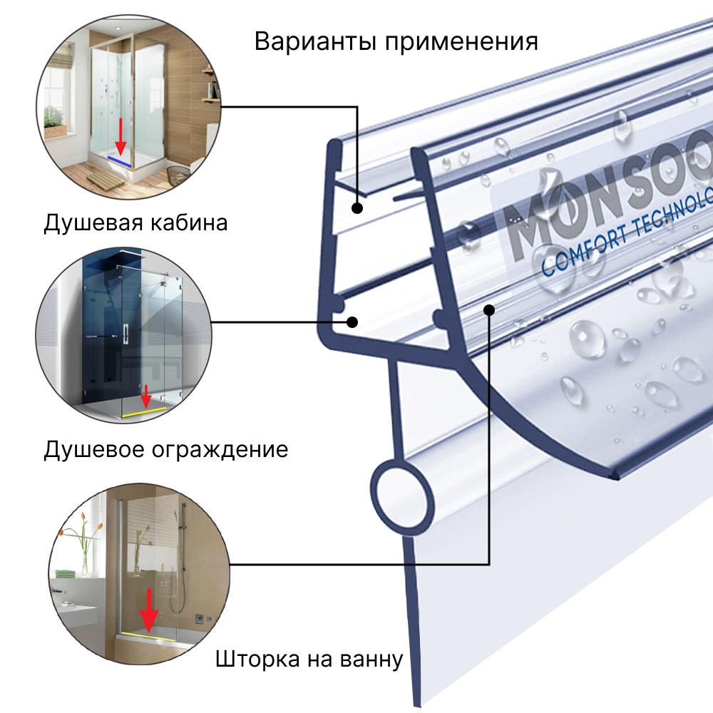 Изображение товара Уплотнитель для душевой кабины 8 мм ТЦО22 U3190 длина 0.8 м
