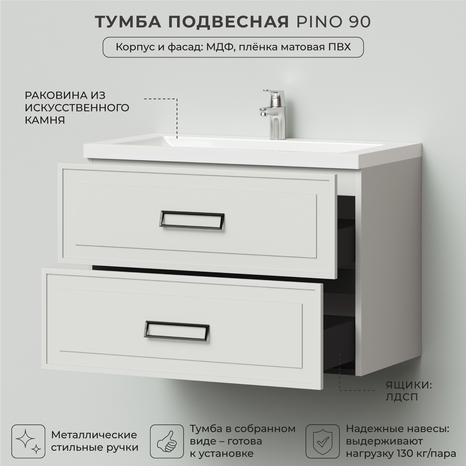 Изображение товара Тумба под раковину Итана Pino подвесная с раковиной 90.3 см бежевый современный дизайн