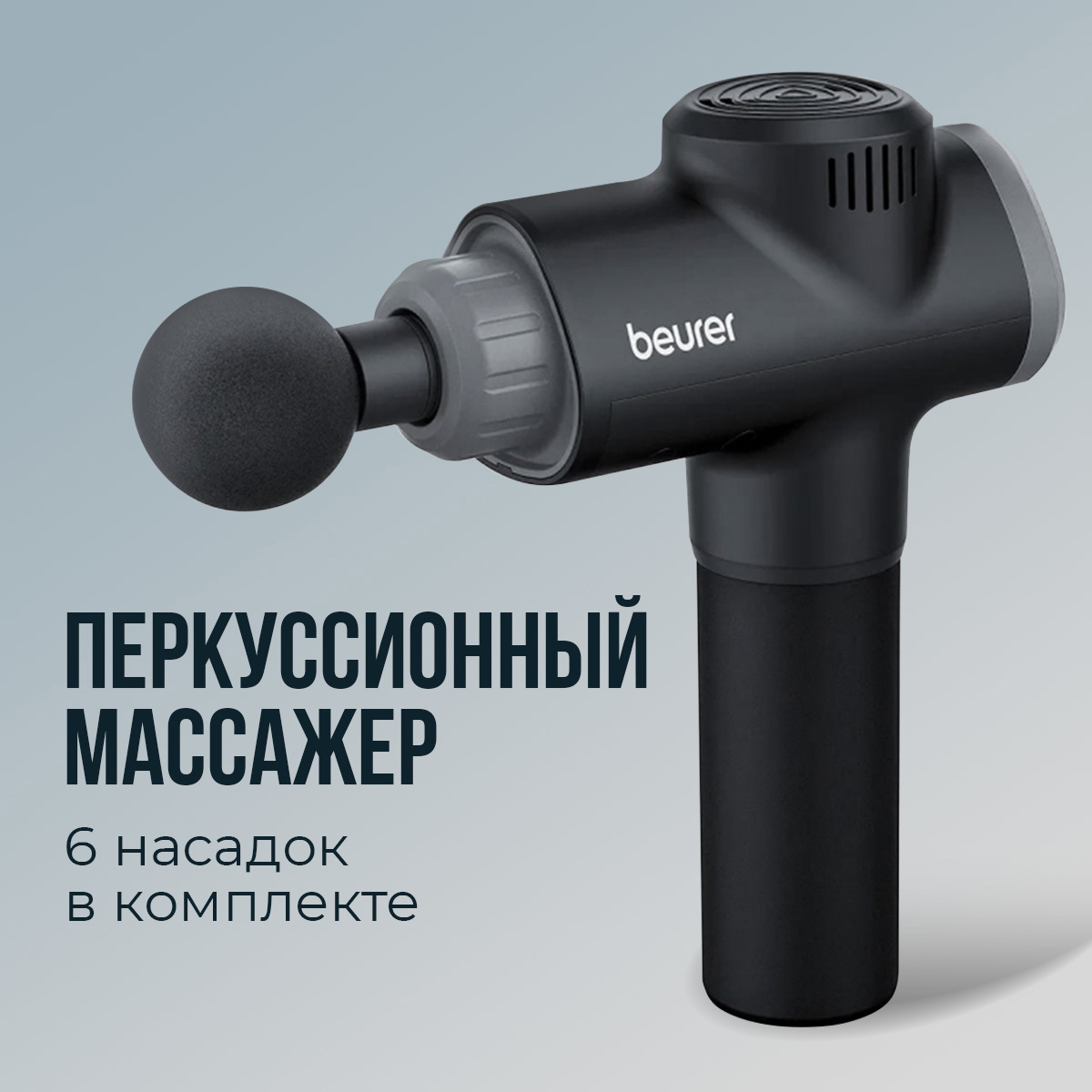 Изображение товара Массажер Beurer Mg180 26Вт цвет черный Изображение товара Массажер Beurer Mg180 26Вт цвет черный