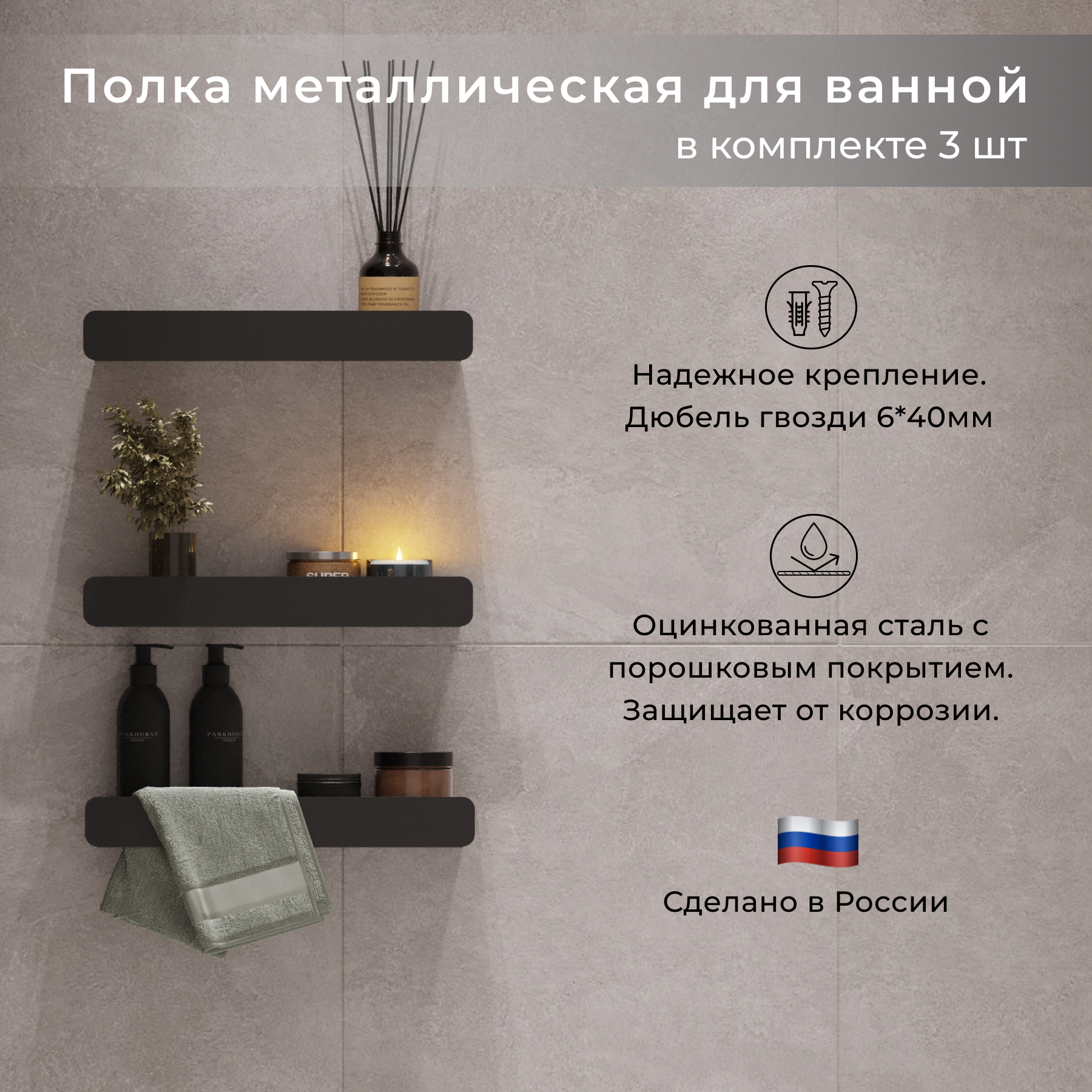 Изображение товара Металлическая настенная полка TSTLINE 50x10 см набор 3 шт черный для ванной кухни