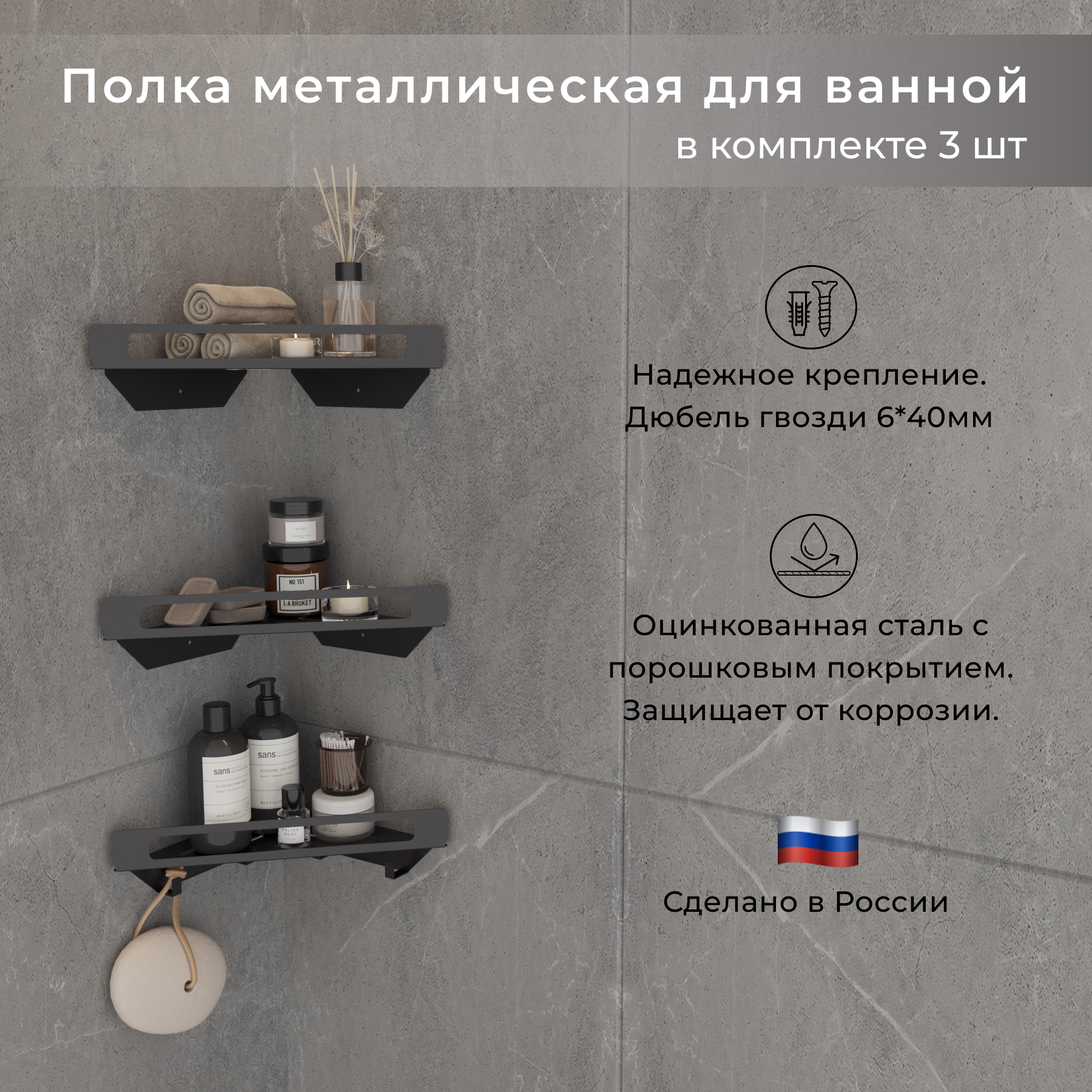 Изображение товара Металлическая угловая настенная полка Tstline 28x20 см набор 3 шт черный