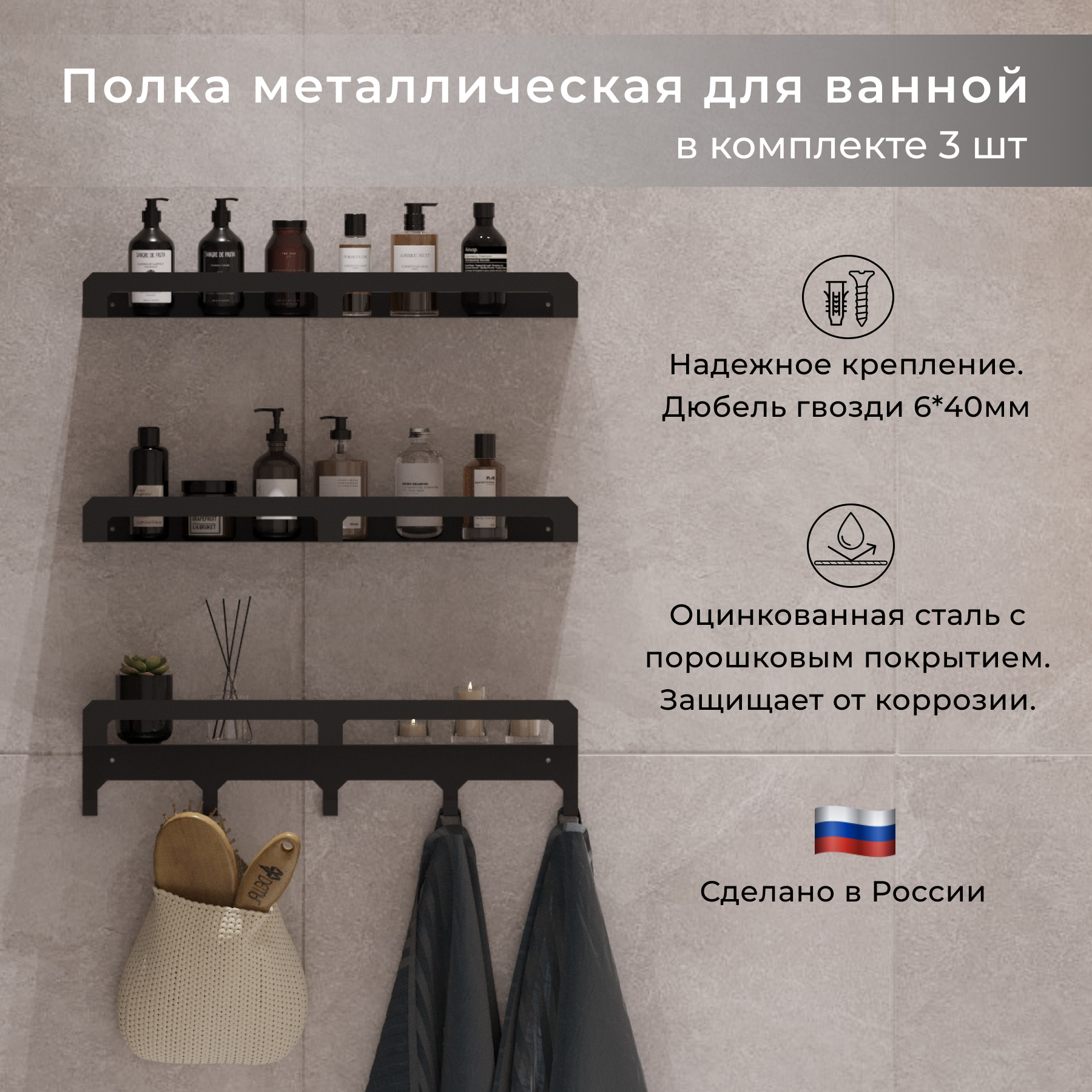 Изображение товара Металлическая настенная полка TSTLINE 50x12 см для ванной и кухни черная