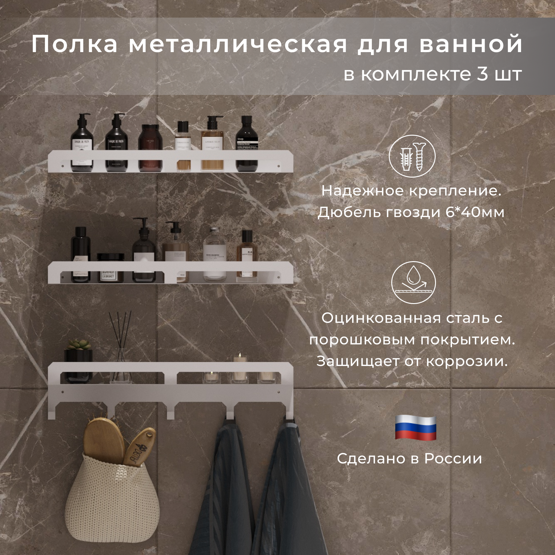 Изображение товара Металлическая настенная полка TSTLINE 50х12 см для ванной и кухни белая 3 шт