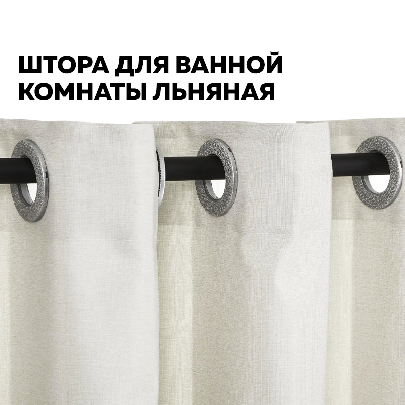 Изображение товара Шторка для ванной комнаты RIDBERG HOME 1212168 200x180см цвет бежевый Изображение товара Шторка для ванной комнаты RIDBERG HOME 1212168 200x180см цвет бежевый