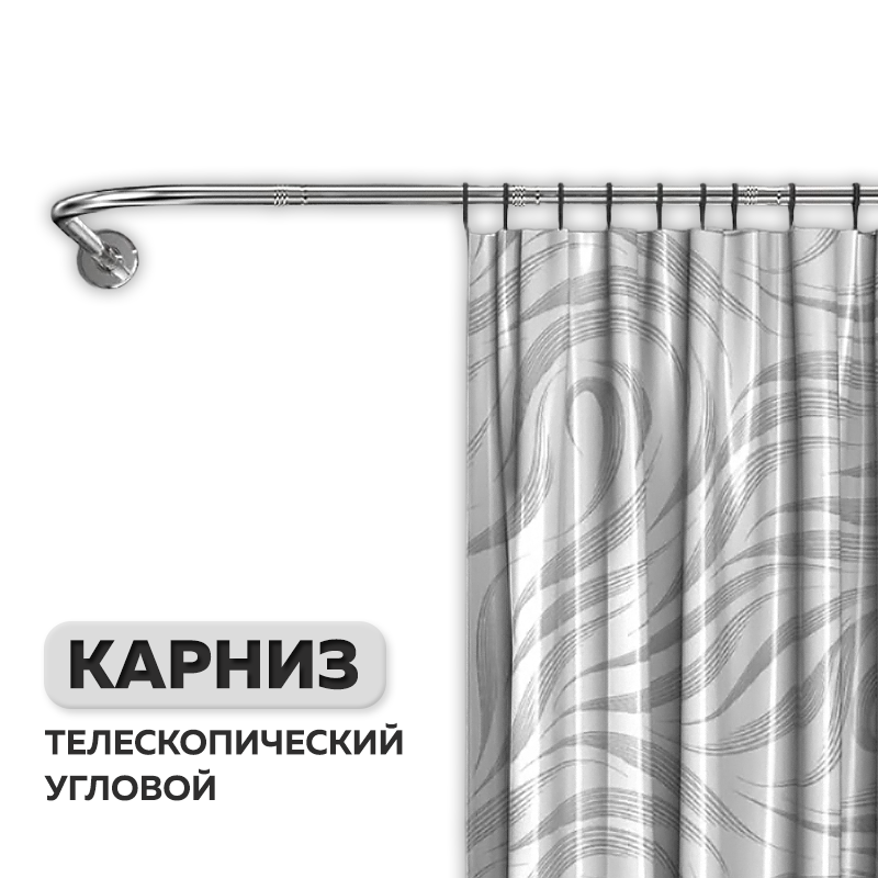 Изображение товара Штанга для душевой шторы RIDBERG HOME 210 см Нержавеющая сталь