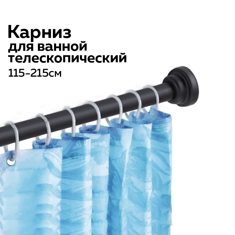 Изображение товара Карниз для ванны RIDBERG HOME 1212163 215 см