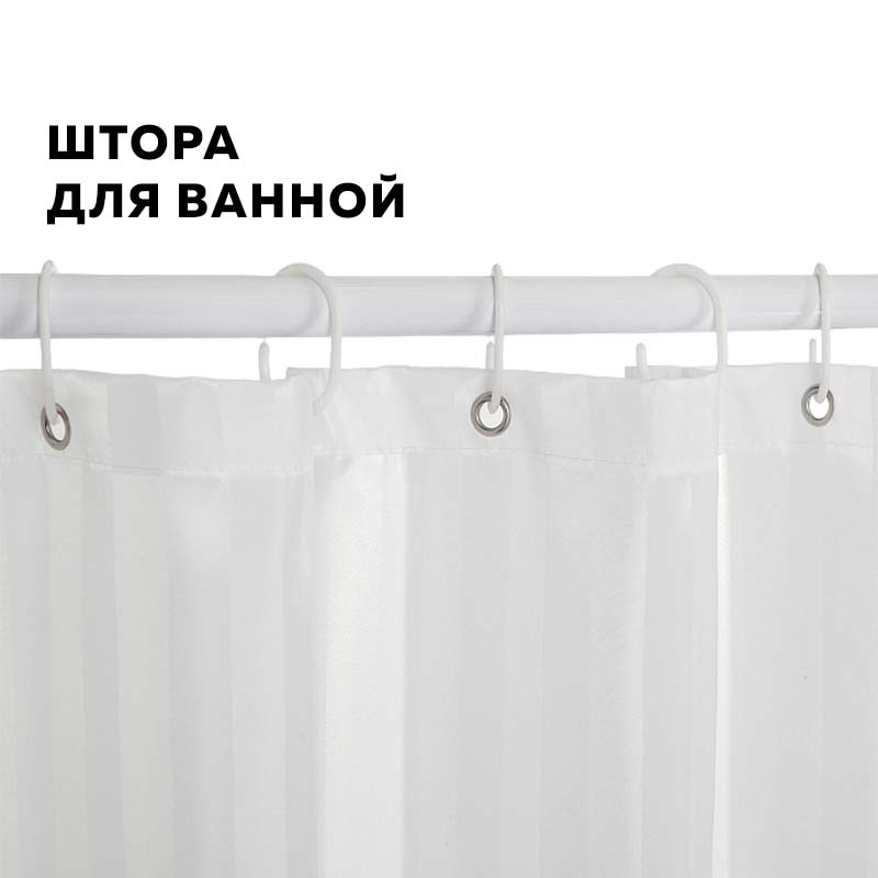 Изображение товара Шторка для ванной комнаты RIDBERG HOME 1212171 200x180см цвет белый