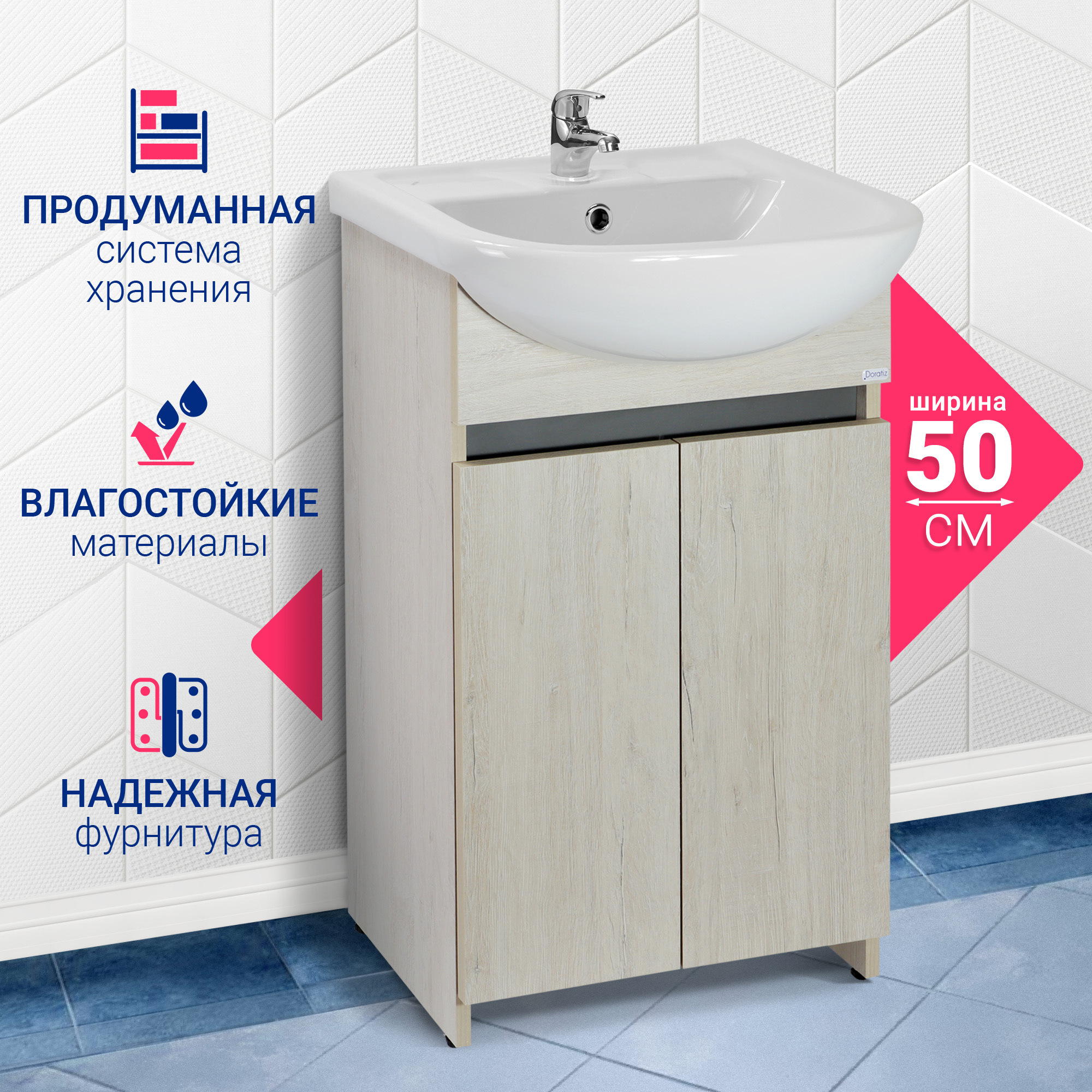 Тумба под раковину Doratiz Браво 9912.015 43.50см цвет бежевый ️ купить ...