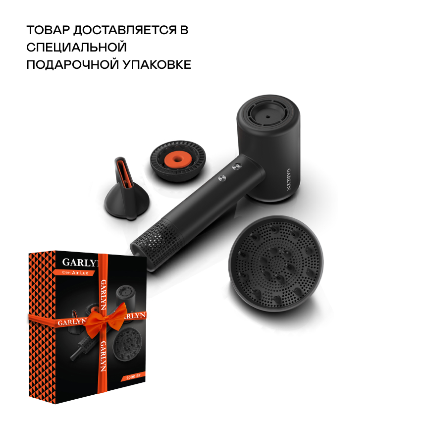 Изображение товара Фен GARLYN Air Lux 2000 Вт с насадками и ионизатором для домашнего использования